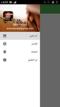 Henna and hemoglobin 2016 screenshot 2