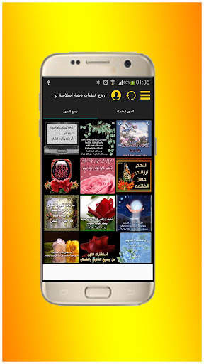 اروع خلفيات دينية اسلامية متحركة screenshot 2