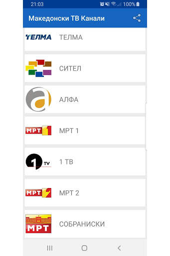 Македонски ТВ Канали screenshot 2