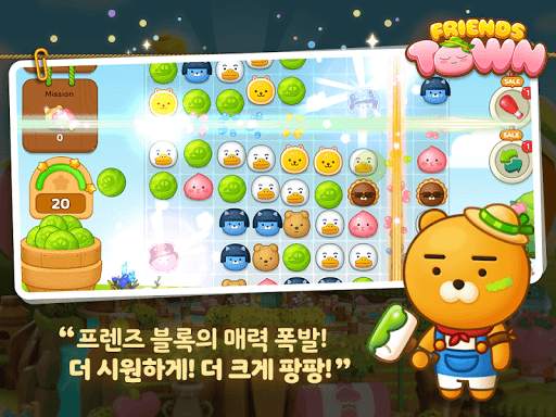 프렌즈타운 screenshot 3