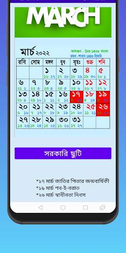 Calendar 2022 - English,Bangla screenshot 4