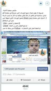 Dr Najeeb Layyous Facebook pag screenshot 2