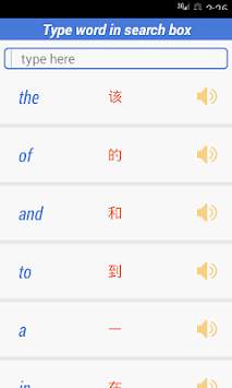 English Arabic Dictionary screenshot 2