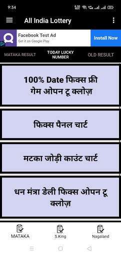Kalyan Result screenshot 5