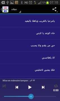 شيلات 2016 4 تصوير الشاشة