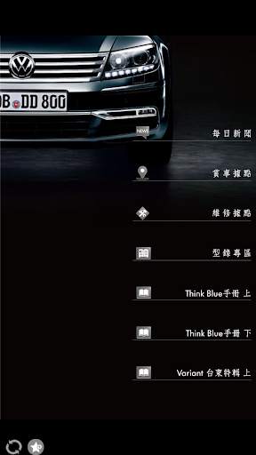 VW News 4 تصوير الشاشة