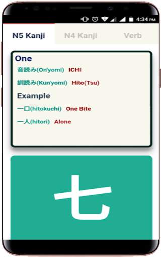 My Nihongo Sensei screenshot 2