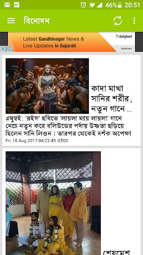 Bangla News screenshot 5