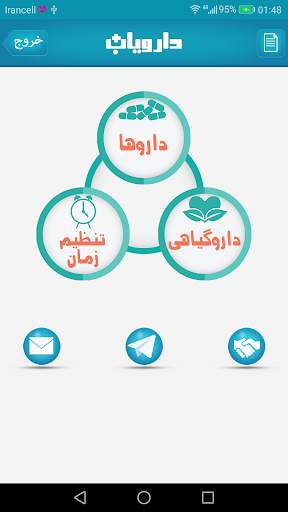 دارویاب   یادآور دارو screenshot 7