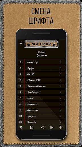 NEW ORDER - Менеджер списков screenshot 3