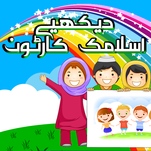 Islamic Cartoon أيقونة