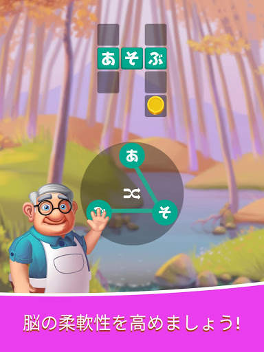 🟢Crocword：クロスワードパズルゲーム screenshot 7