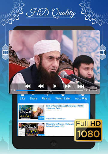 Molana Tariq Jamil Official: Islamic Bayan & Video screenshot 19