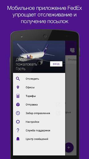 FedEx Mobile скриншот 1