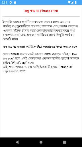 মাত্র ৩০ দিনে ইংরেজি শিক্ষা screenshot 8