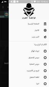 قراصنة العرب 2 تصوير الشاشة
