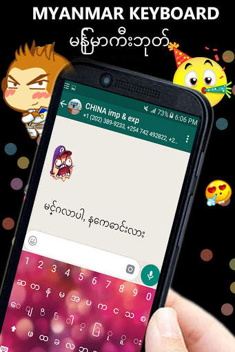 Myanmar Keyboard မြန်မာကီးဘုတ် स्क्रीनशॉट 2