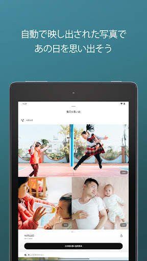 Amazon Photos screenshot 7