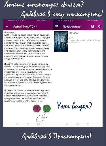 #ЧТОПОСМОТРЕТЬ? Фильмы, сериалы и аниме скриншот 4