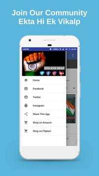 Ekta Hi Ek Vikalp screenshot 1