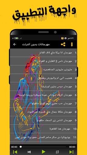 Mahrgnat Music 2020 screenshot 3