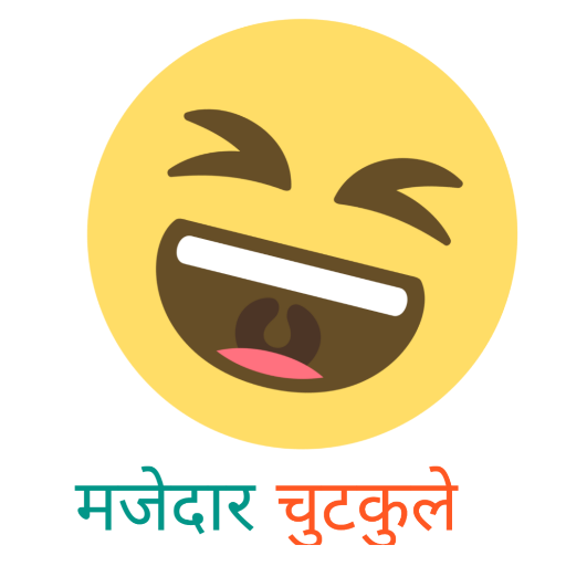 Majedar jokes - In Hindi أيقونة