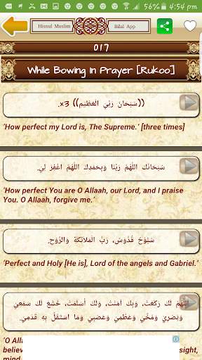 HISNUL MUSLIM ENGLISH HD скриншот 3