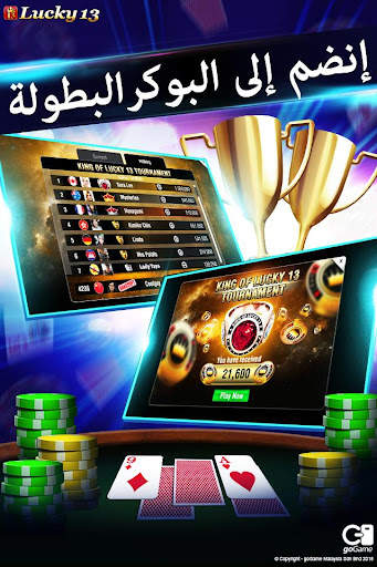 lucky13 تحتوي على 13 أحجية بوك 2 تصوير الشاشة