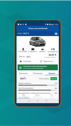 Приложение Argus для бронирования автомобилей скриншот 3
