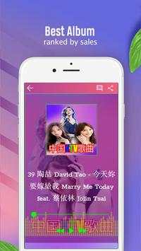 Chinese KTV Song 4 تصوير الشاشة