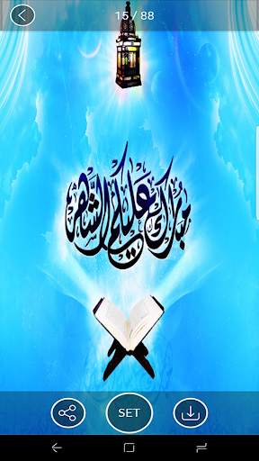 Ramadan  Wallpaper HD screenshot 4