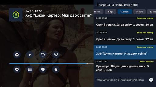Київстар TБ для Android TV screenshot 6