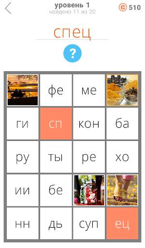 1 Фото 1 Ключ: игра в слова скриншот 7