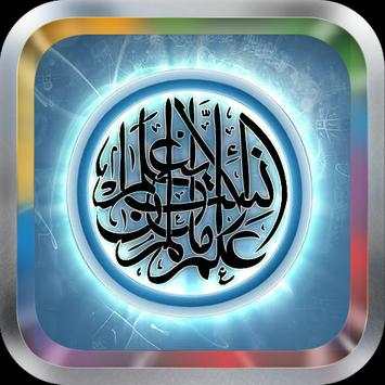 Halal Islamic Ringtones MP3 screenshot 1