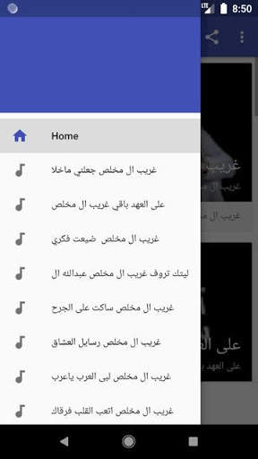 اغاني غريب ال مخلص - جعلني ماخلا 2020 स्क्रीनशॉट 4