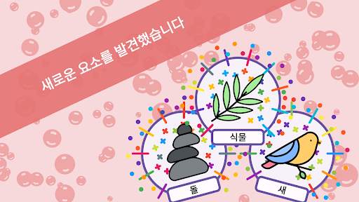 Alchemy — 퍼즐 게임 screenshot 7