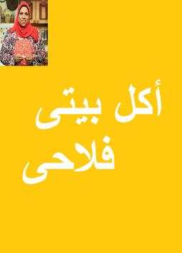 مطبخ الست غالية 1 تصوير الشاشة
