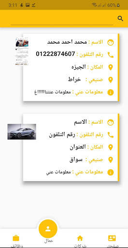 سبوبه 2 تصوير الشاشة