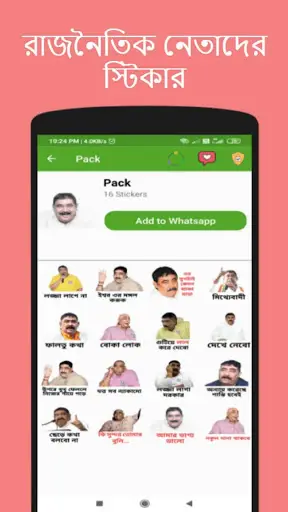 Bengali Sticker App - the Best Bangla WAStickers screenshot 3