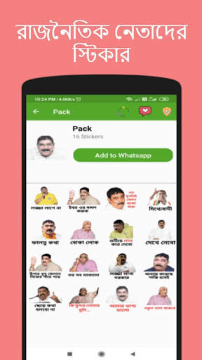 Bengali Sticker App - the Best Bangla WAStickers screenshot 3