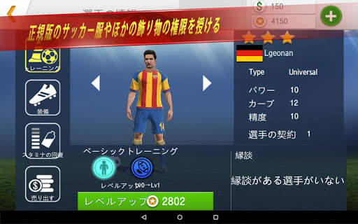 Soccer Shootout screenshot 17