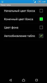 Живые обои часы Smart Box screenshot 6