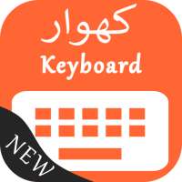 Khowar Keyboard logo