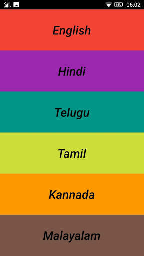 Rudrashtakam screenshot 3