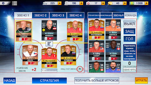 Hockey All Stars скриншот 7