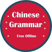 Chinese Grammar Free Offline أيقونة