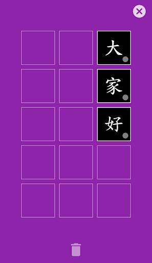 Chinese Character screenshot 3