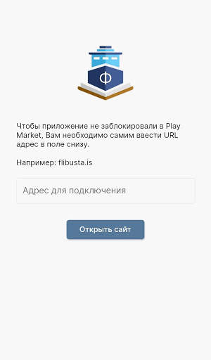 Флибуста Browser screenshot 1