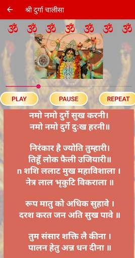 Shri Durga Chalisa : श्री दुर्गा चालीसा screenshot 3