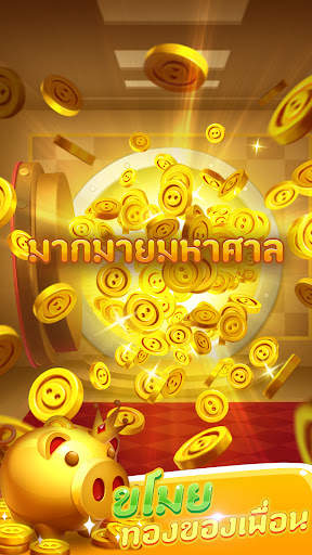 Piggy Go - ท่องโลกชิงเหรียญ screenshot 3
